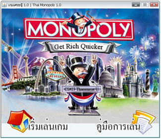 monopoly-1.jpg