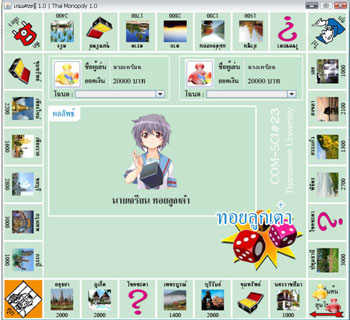 monopoly-3.jpg