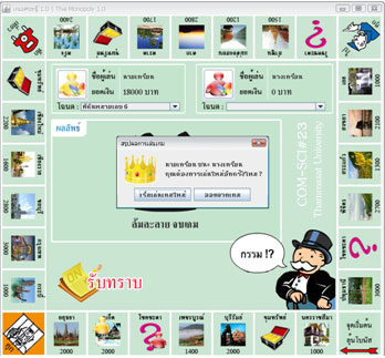 monopoly-4.jpg